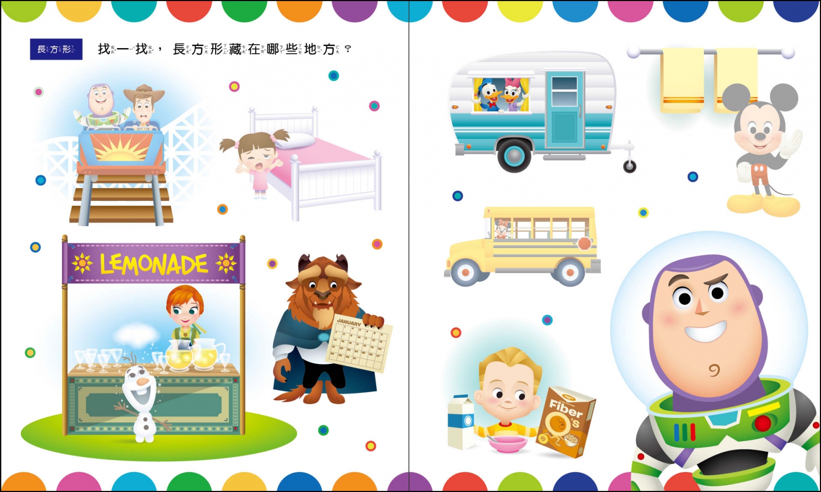 Disney Baby 磁貼遊樂書
